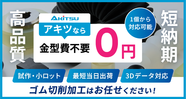 加工方法ページへのサイドバーバナーリンク